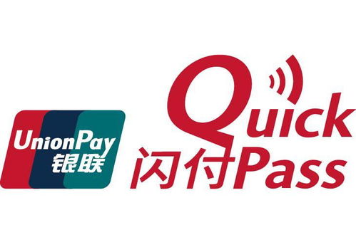 銀聯(lián)手機(jī)閃付