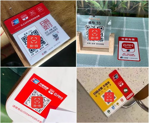 小場景孕育大生態(tài)銀聯(lián)深耕場景 織 出普惠便民網(wǎng)