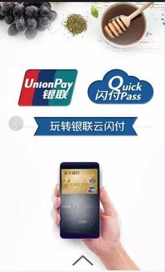 馬爸爸的支付寶被打敗了?!竟然是因?yàn)樗?