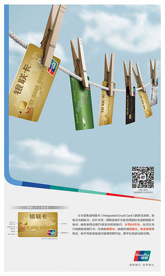 2015年銀聯其他不標準規格