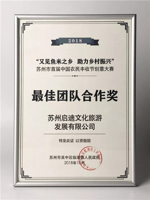 助力蘇州文旅產業輸出——啟迪設計集團參展長三角地區公共文化和旅游產品采購大會